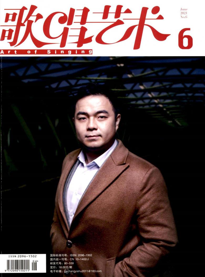 歌唱艺术