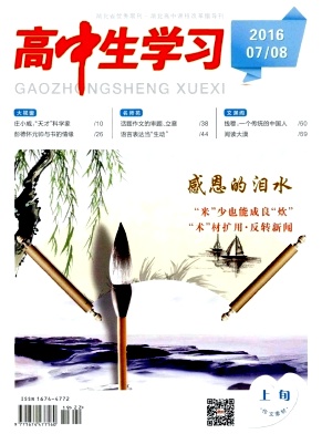 高中生学习