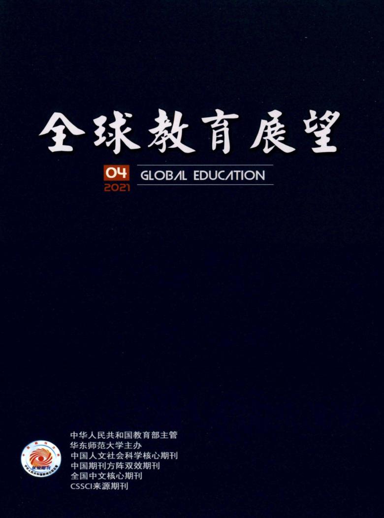 全球教育展望
