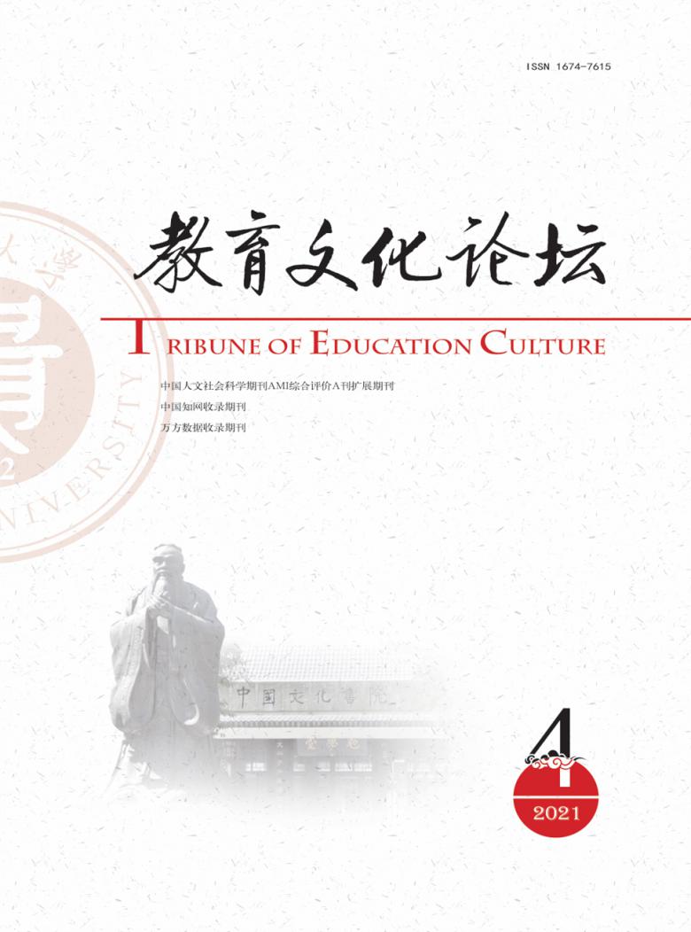 教育文化论坛