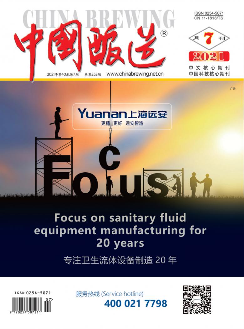 中国酿造