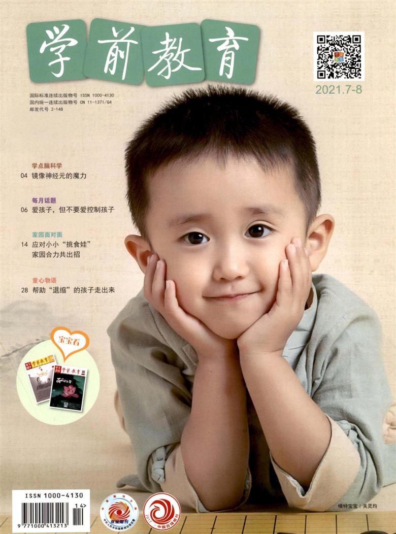 学前教育