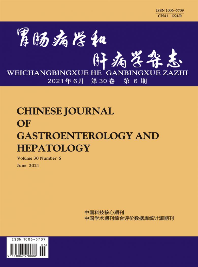 胃肠病学和肝病学