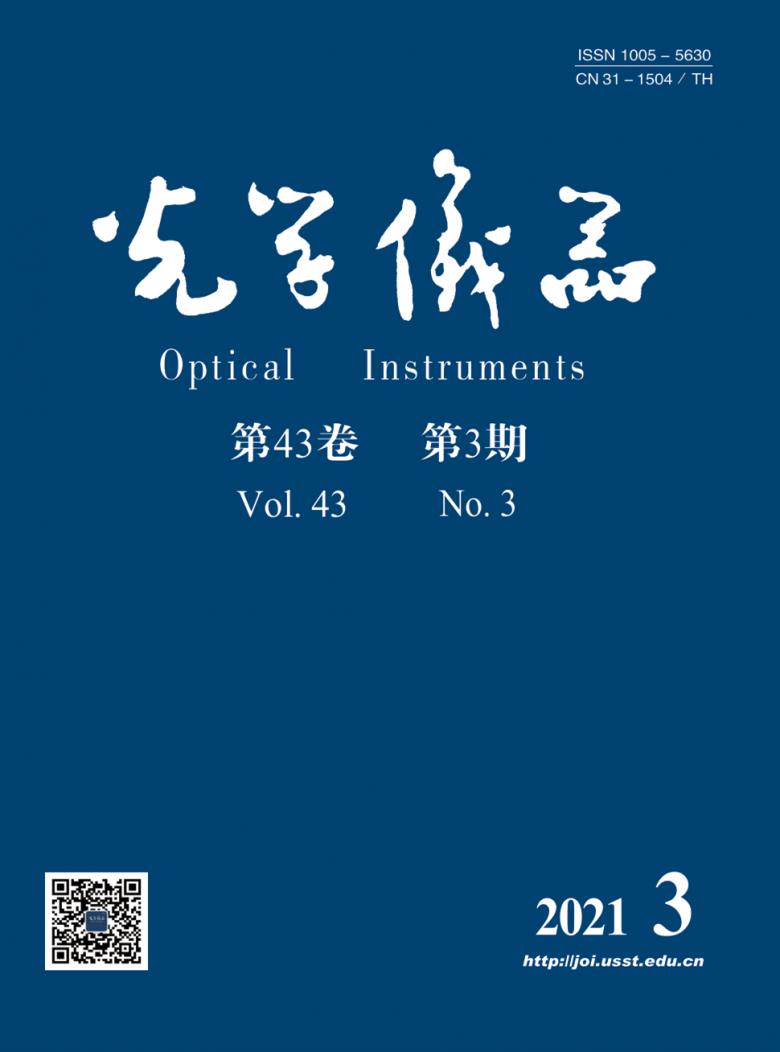 光学仪器