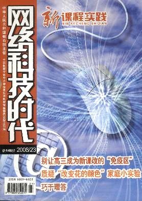网络科技时代