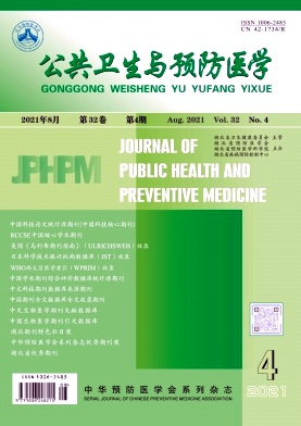 公共卫生与预防医学杂志
