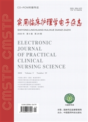 实用临床护理学