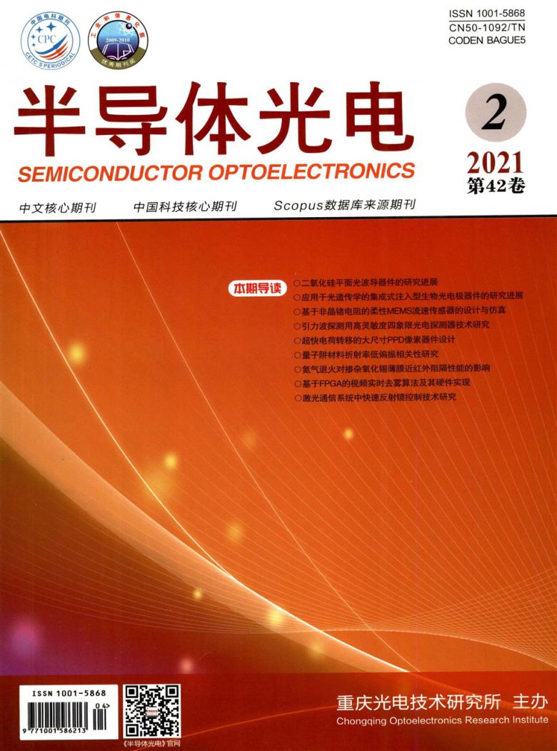半导体光电