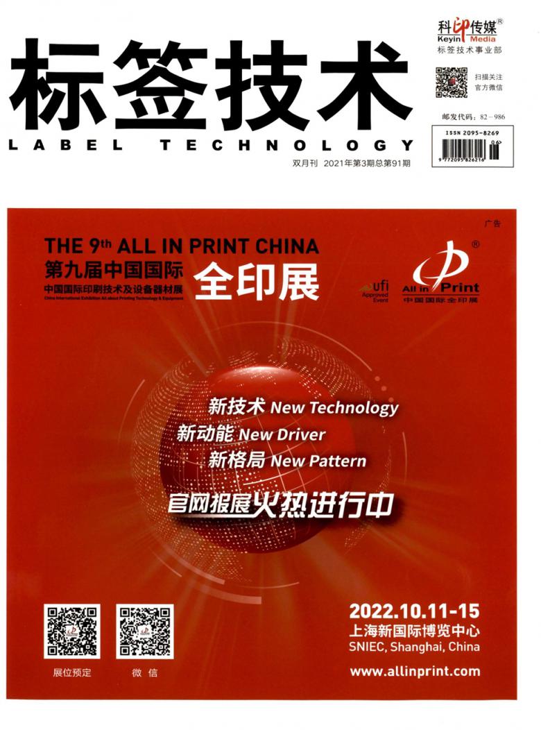 标签技术