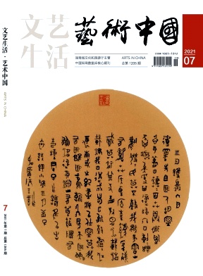 文艺生活