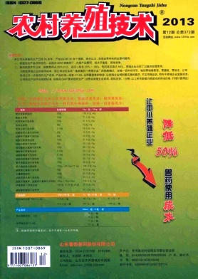 农村养殖技术