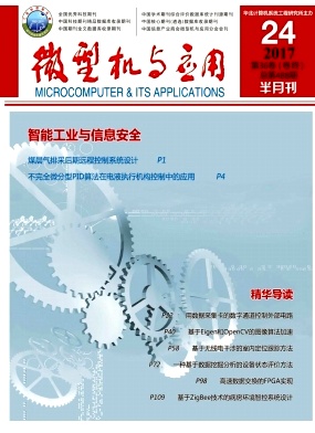 微型机与应用