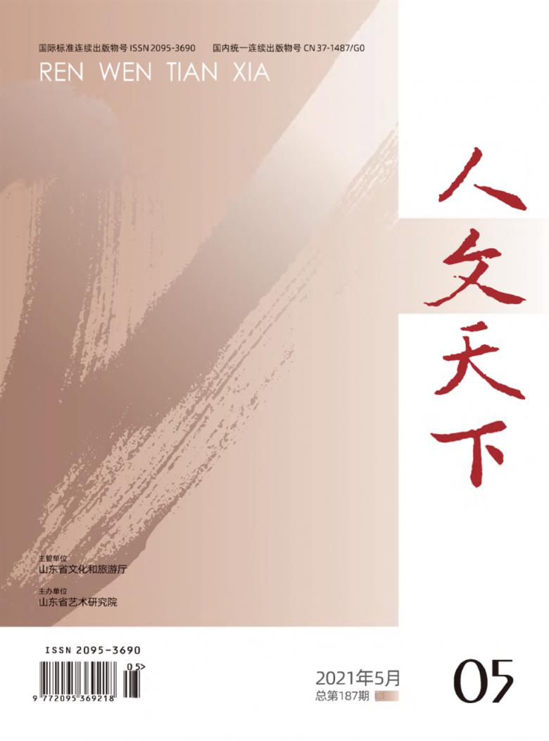 人文天下