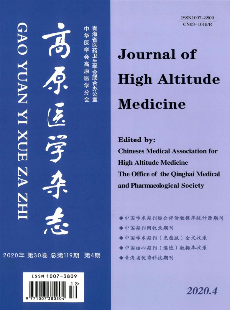 高原医学
