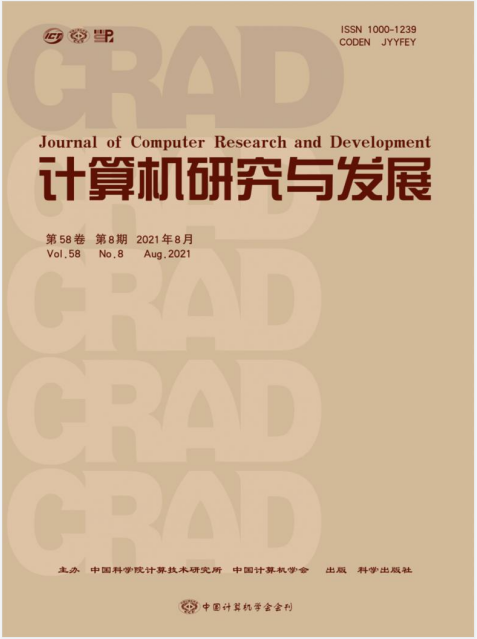 计算机研究与发展杂志社