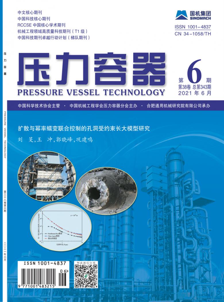 压力容器