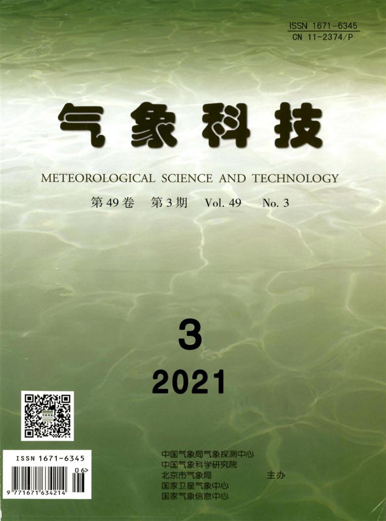 气象科技