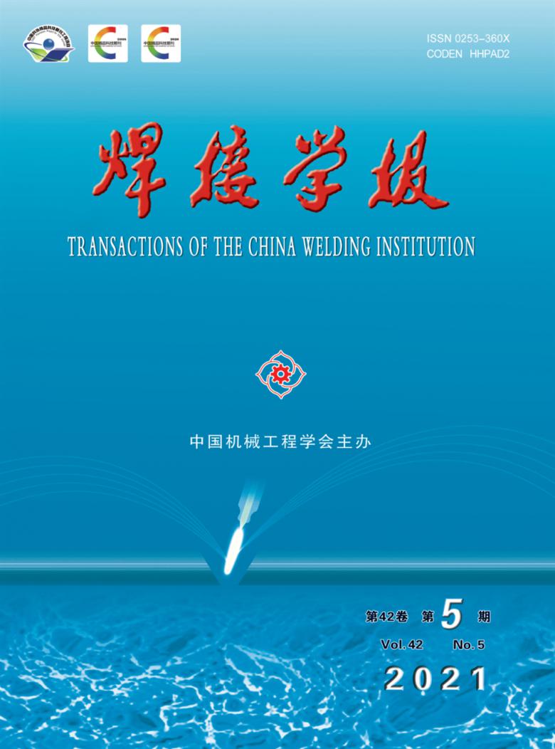 焊接学报