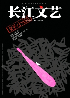 长江文艺