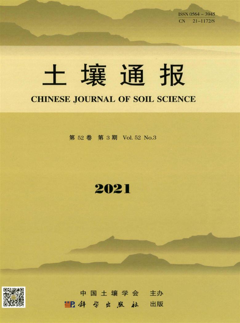 土壤通报