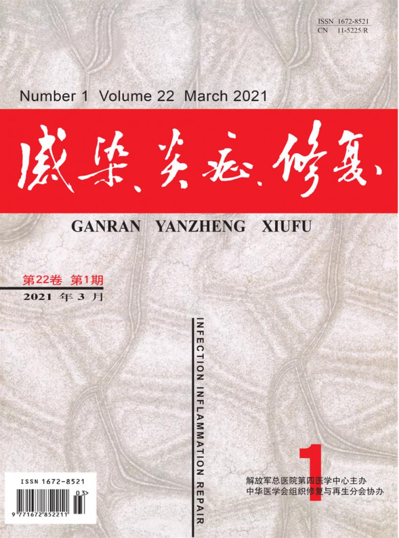 感染.炎症.修复
