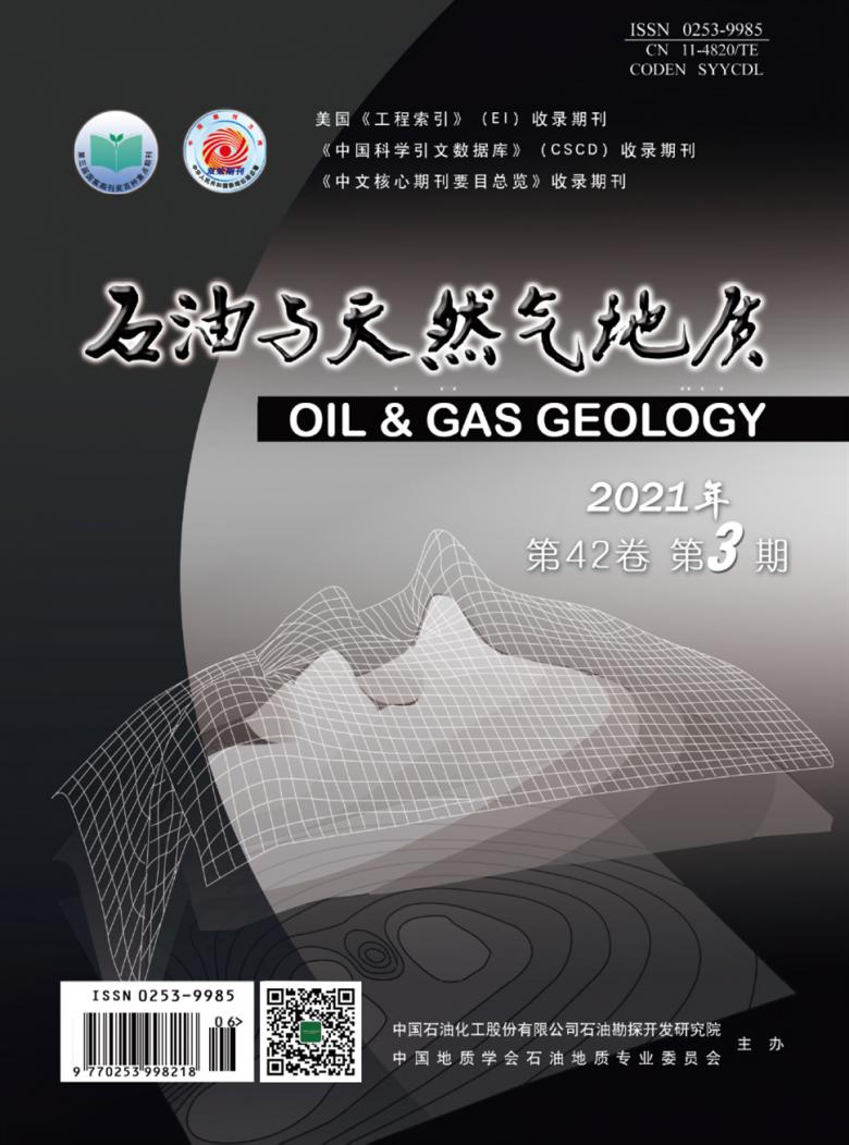 石油与天然气地质杂志社