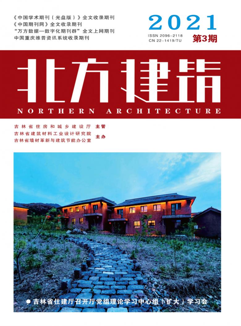 北方建筑