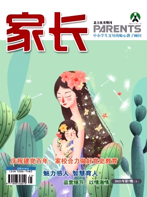 家长