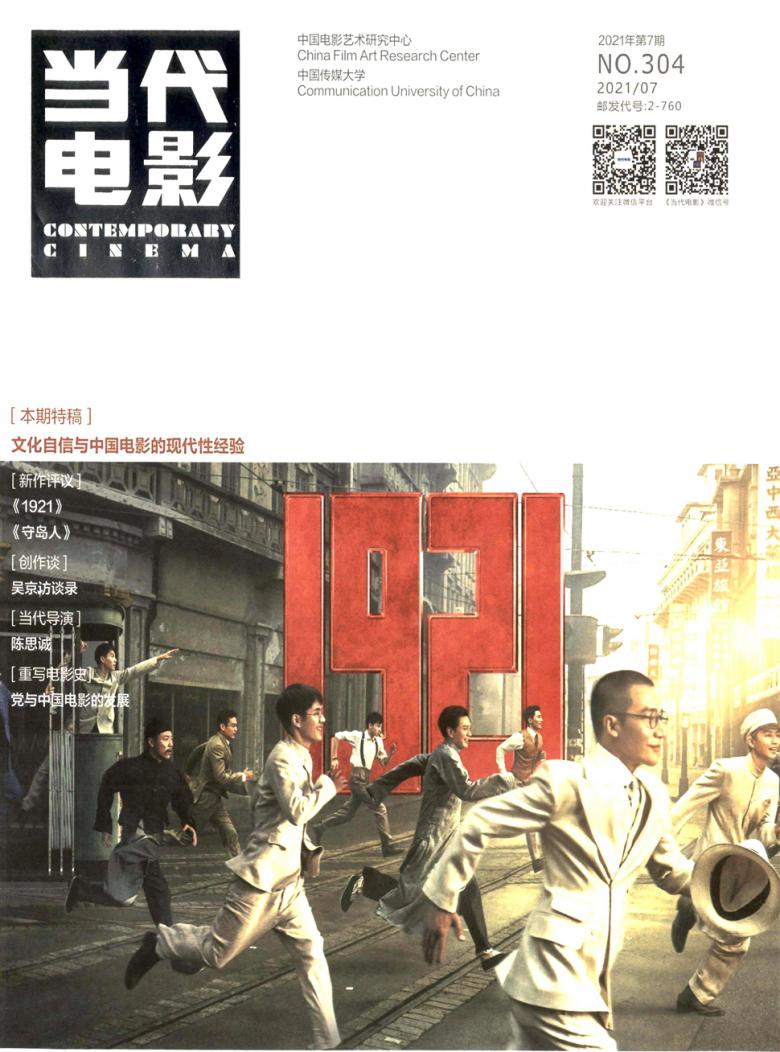 当代电影