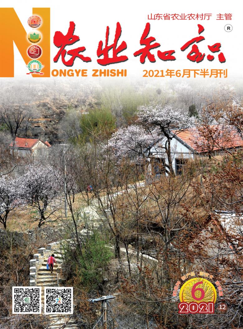 农业知识