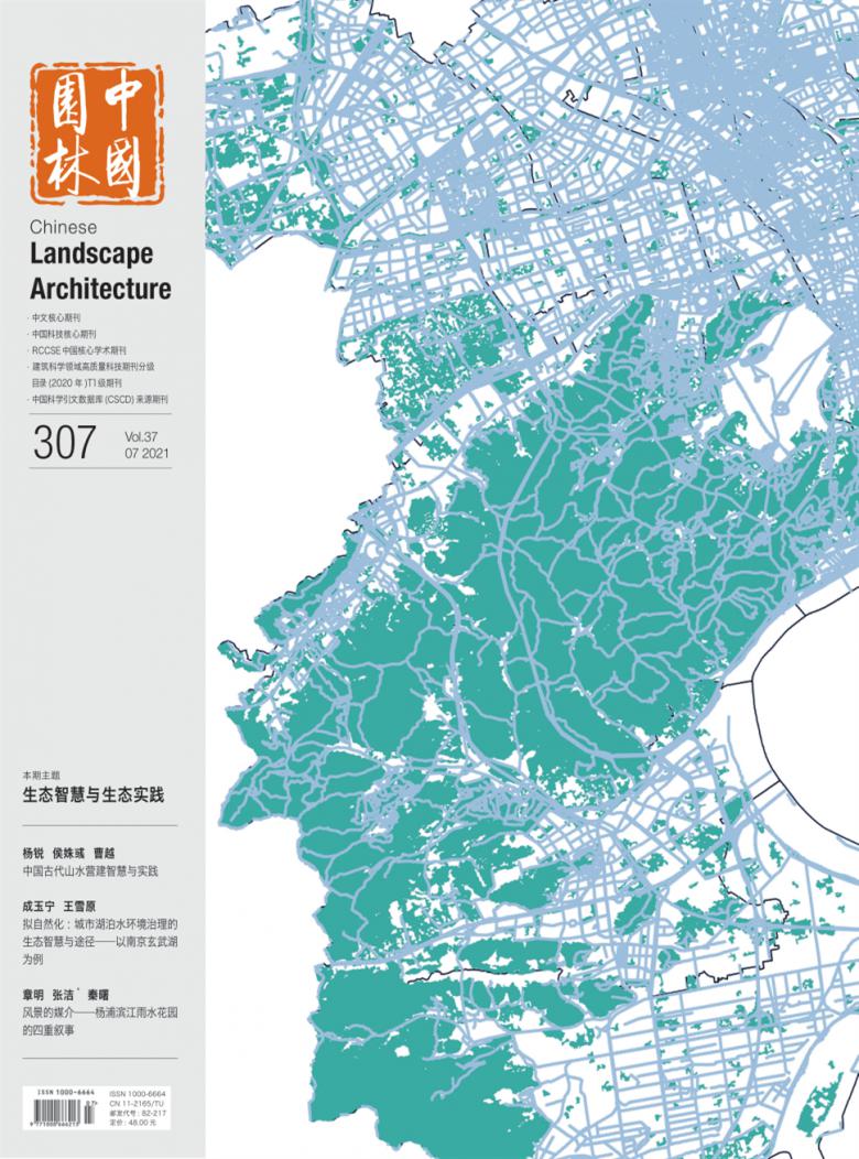 中国园林