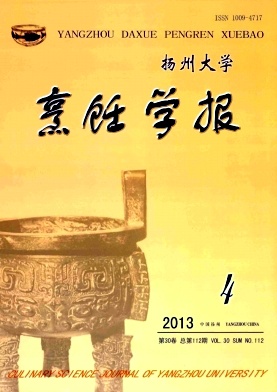 扬州大学烹饪学报