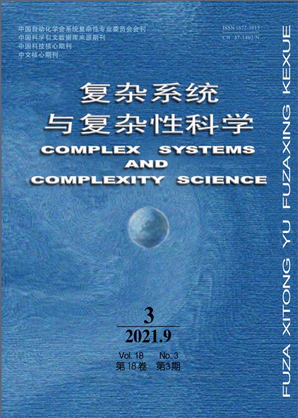 复杂系统与复杂性科学