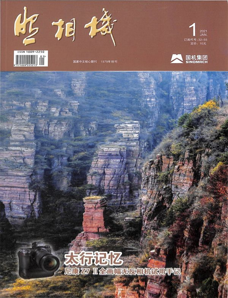 照相机杂志社