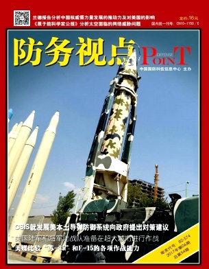 防务视点