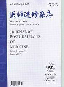 医师进修杂志