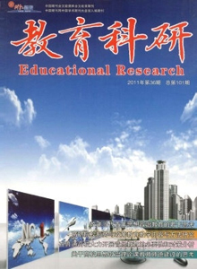 科教新报