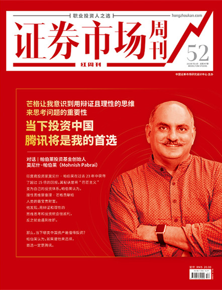 证券市场周刊杂志社