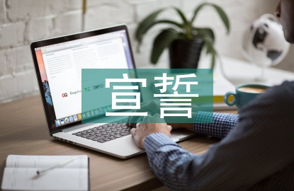 入党宣誓仪式程序