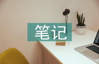 幼儿园教育教学反思笔记