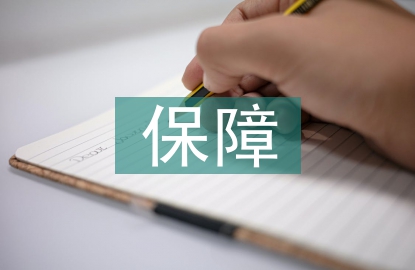 无人智能化后装保障模式研究