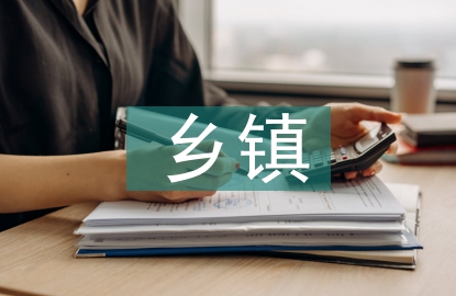 乡镇党风廉政工作计划