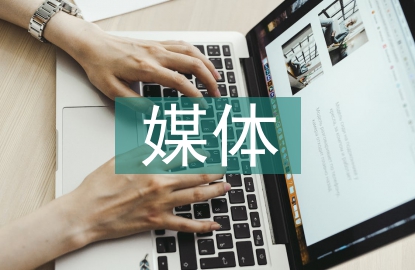 新媒体广告学