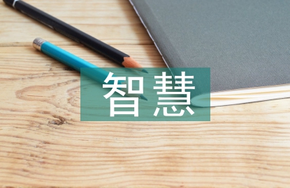 智慧城市和轨道交通