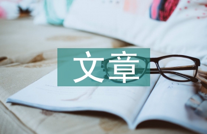 有关教师节的文章