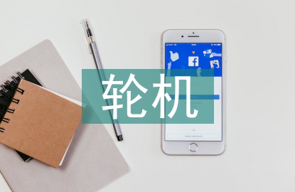 轮机自我总结