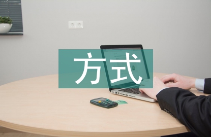 股权投资分配方式