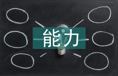 提高国民经济动员能力