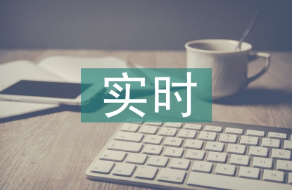 计算机网络通信实时差错探讨