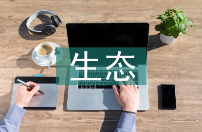节能减排下室内环境生态设计研究